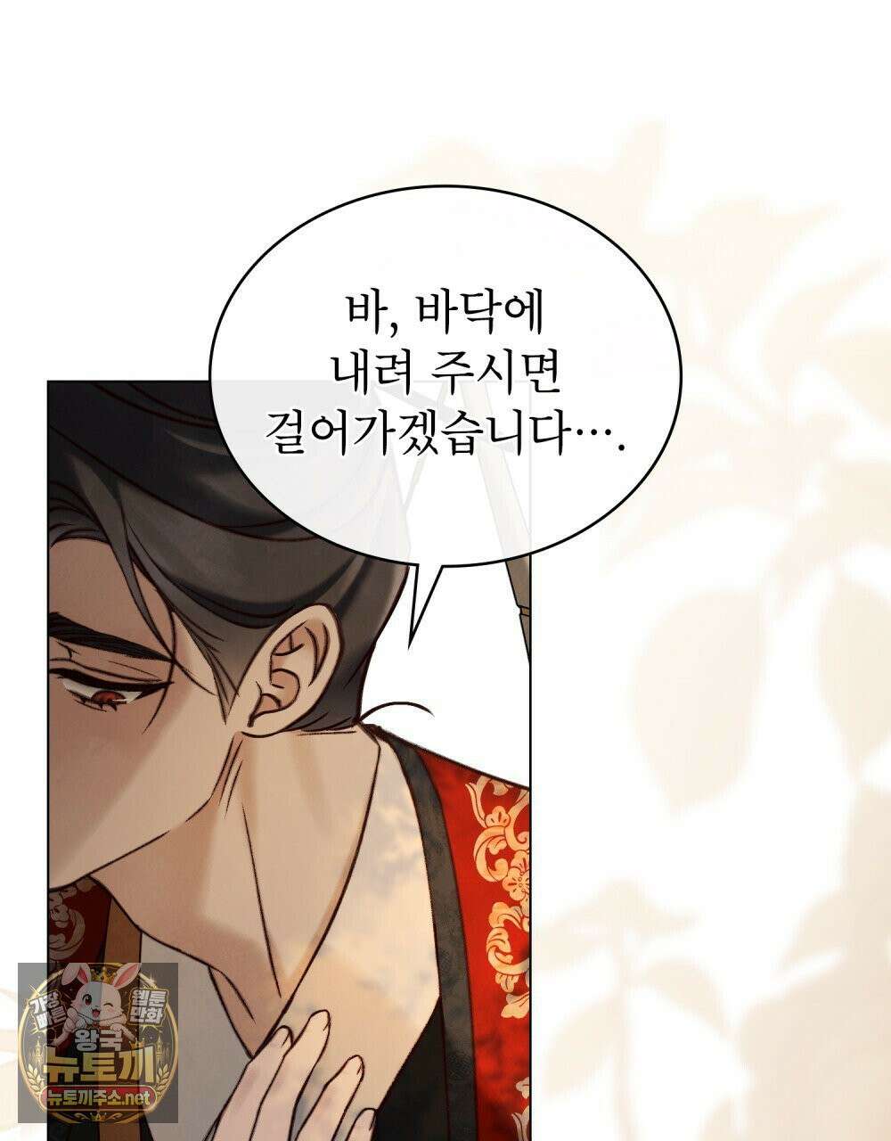 야행(夜行)  48화 43