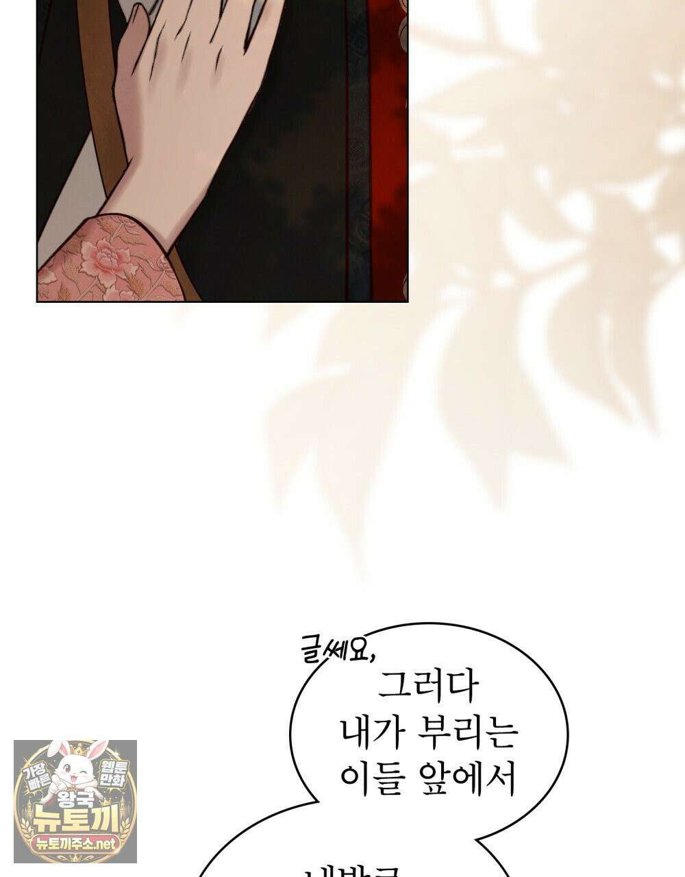 야행(夜行)  48화 44