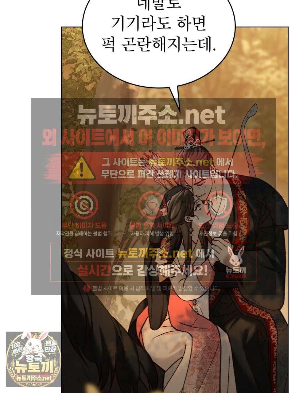 야행(夜行)  48화 45