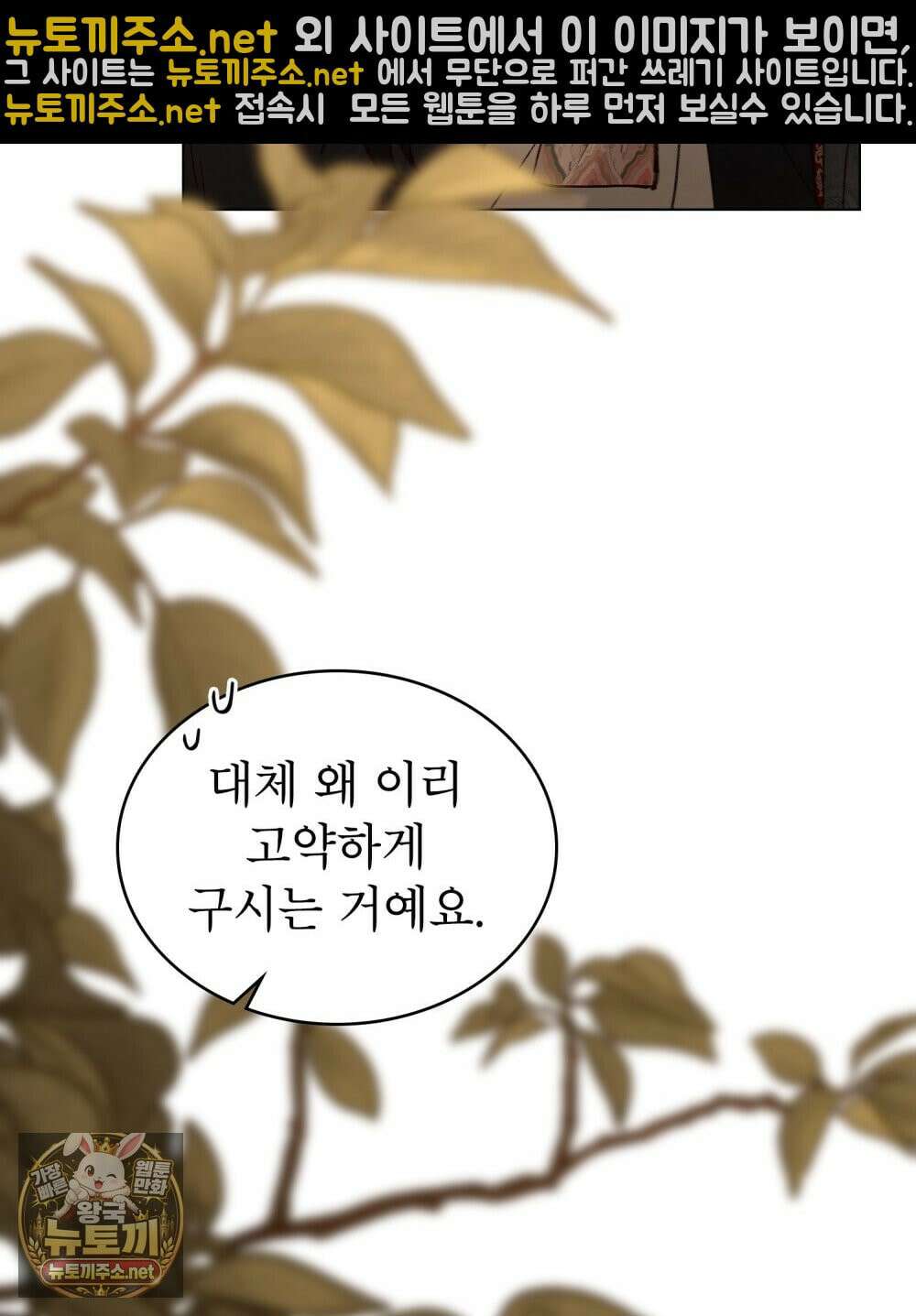 야행(夜行)  48화 46
