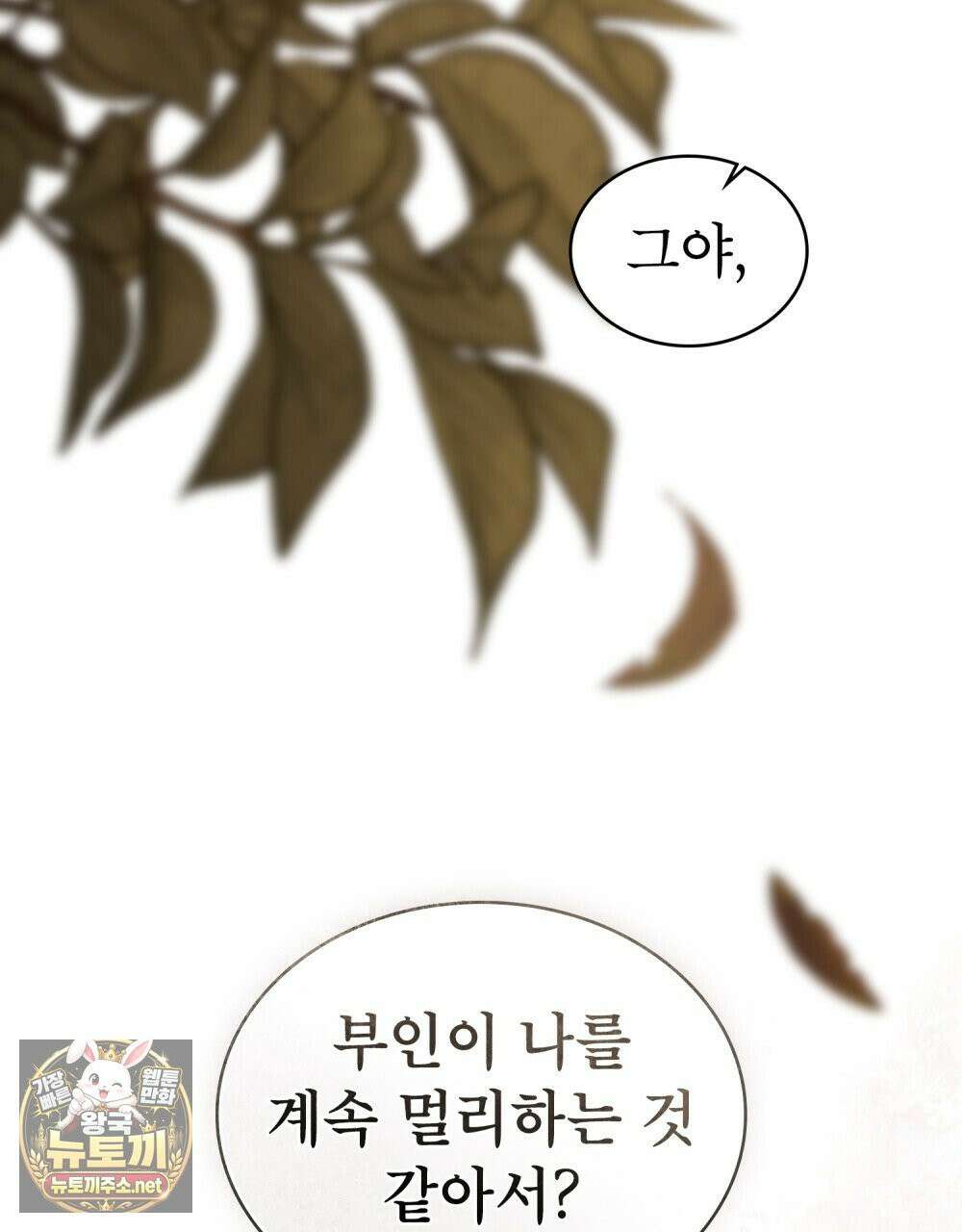 야행(夜行)  48화 47