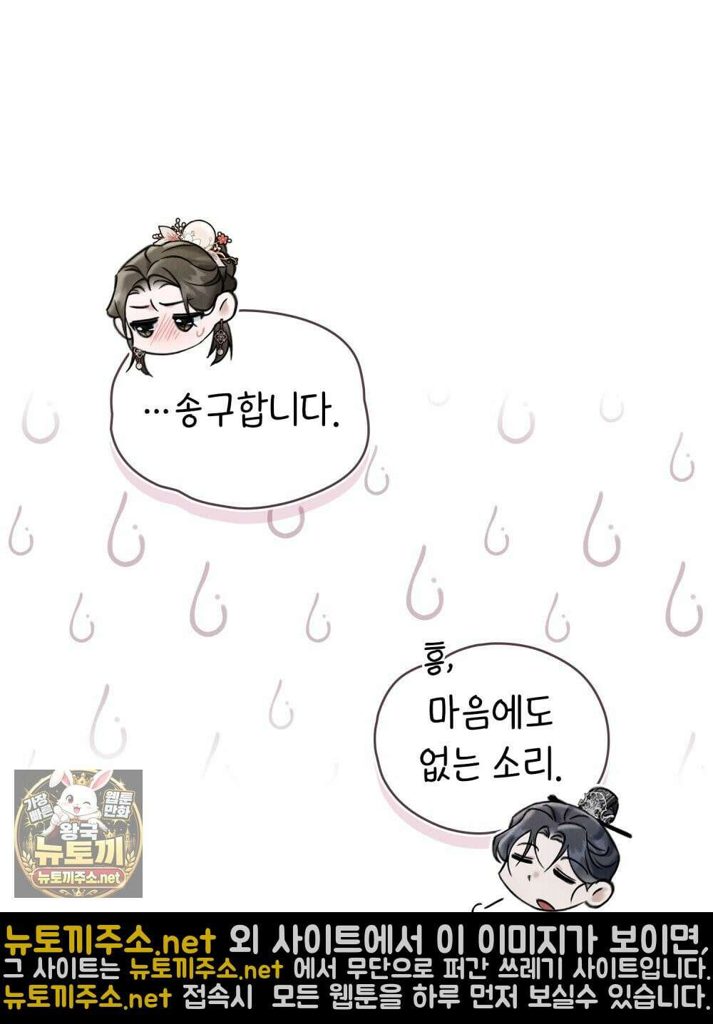 야행(夜行)  48화 51