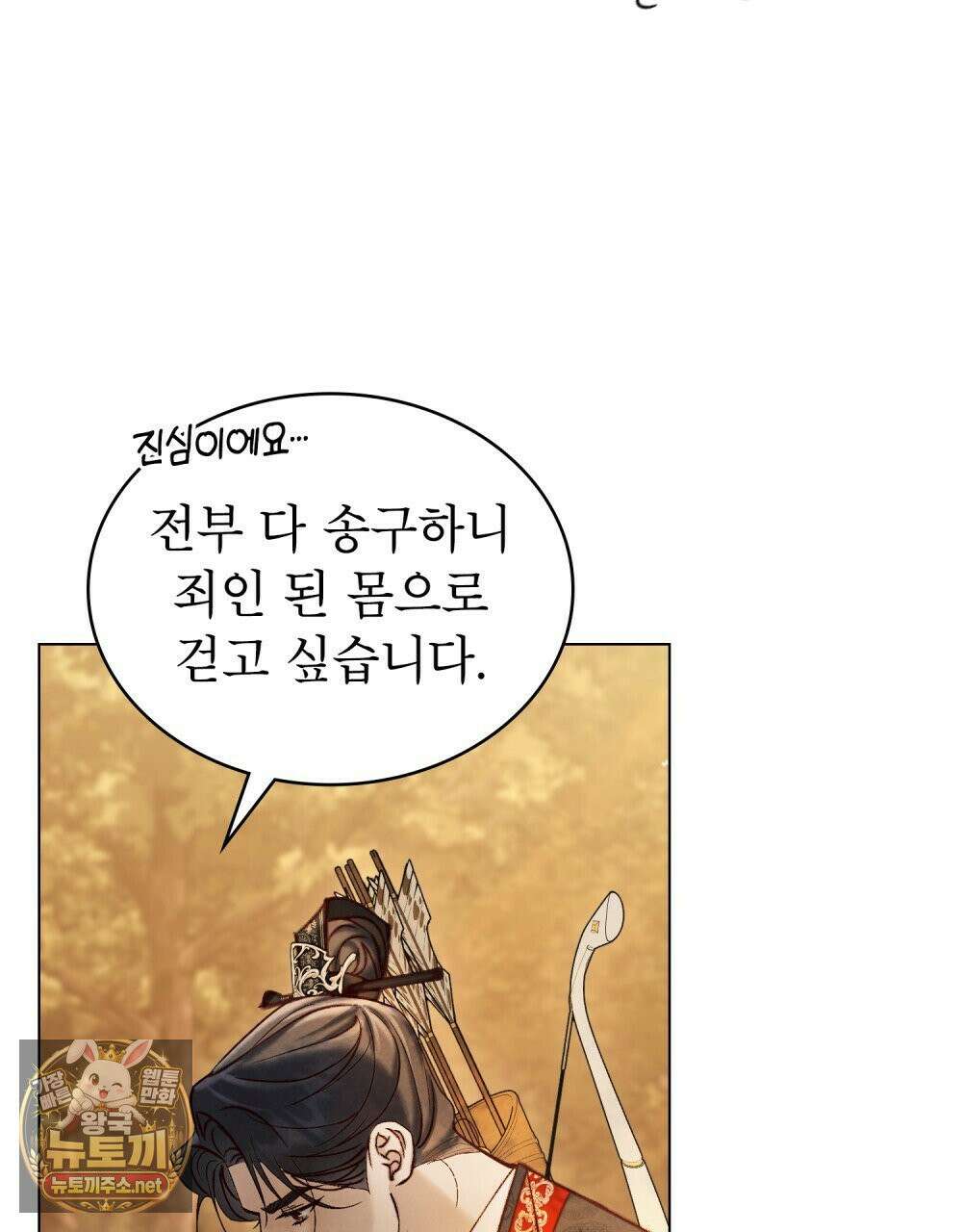 야행(夜行)  48화 52
