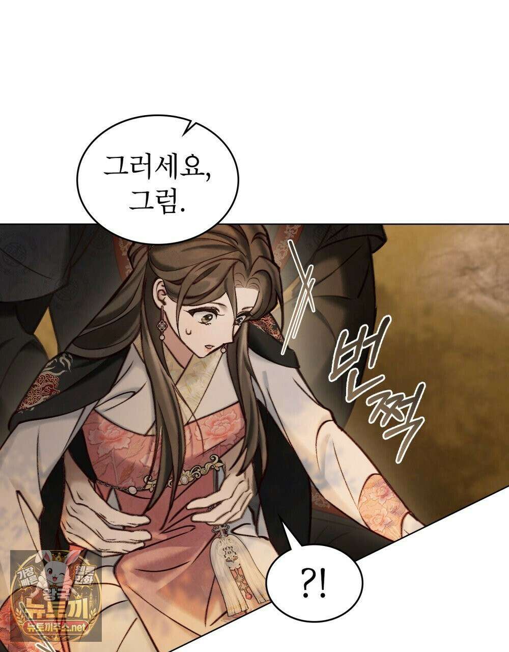 야행(夜行)  48화 59