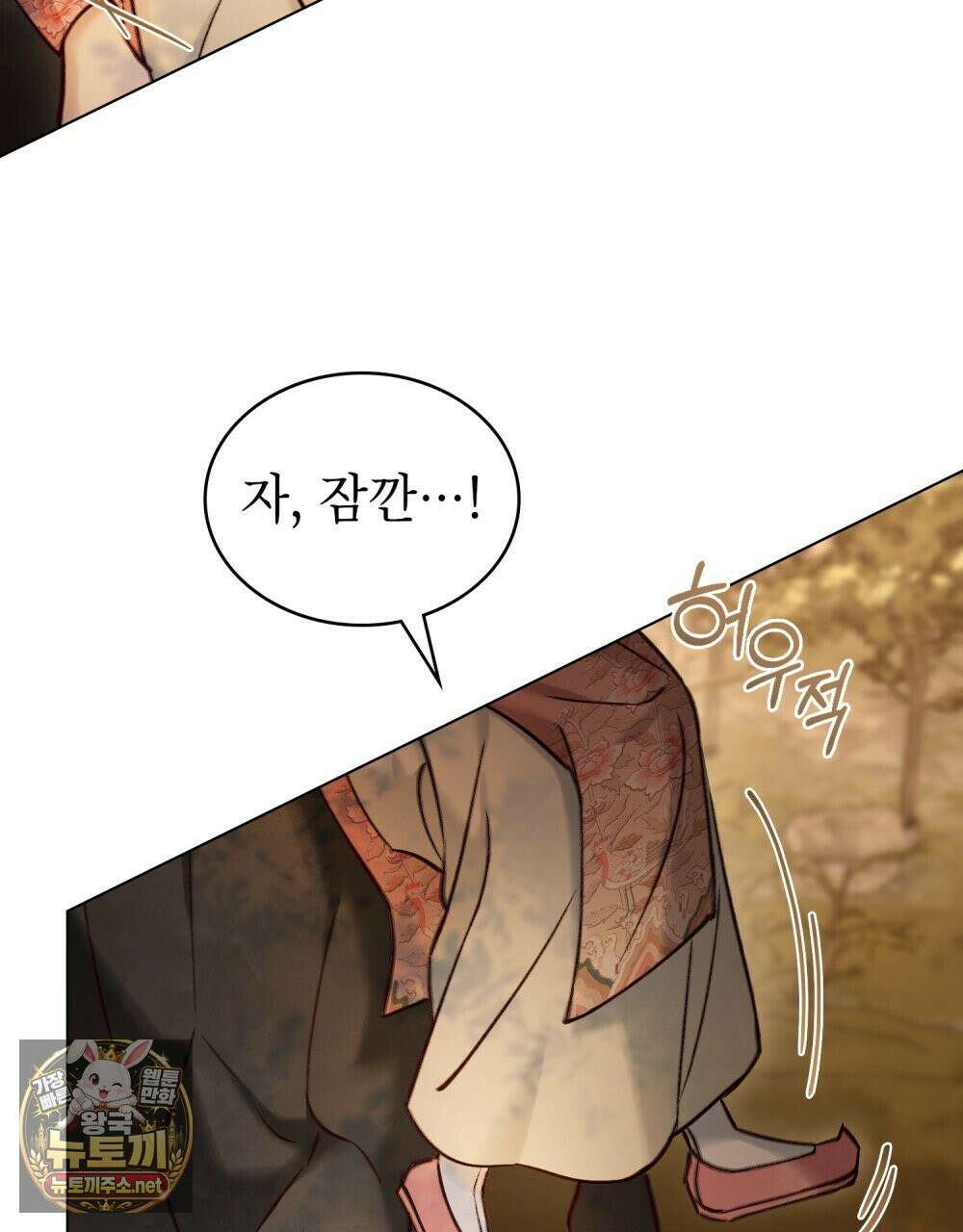 야행(夜行)  48화 60