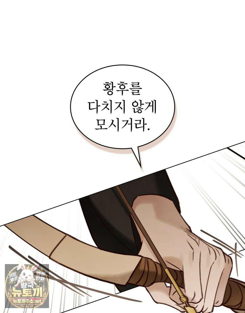 야행(夜行)  48화 67