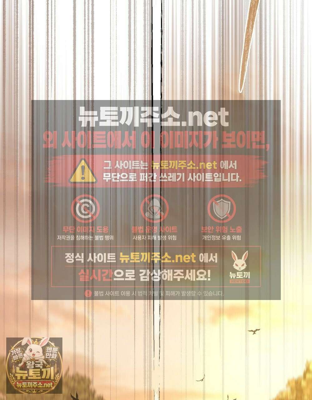 야행(夜行)  48화 71