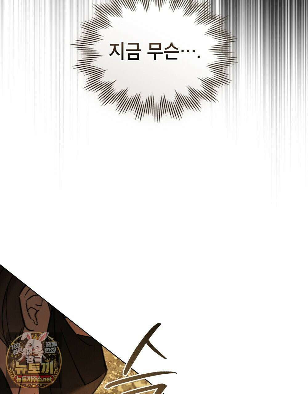 야행(夜行)  48화 75