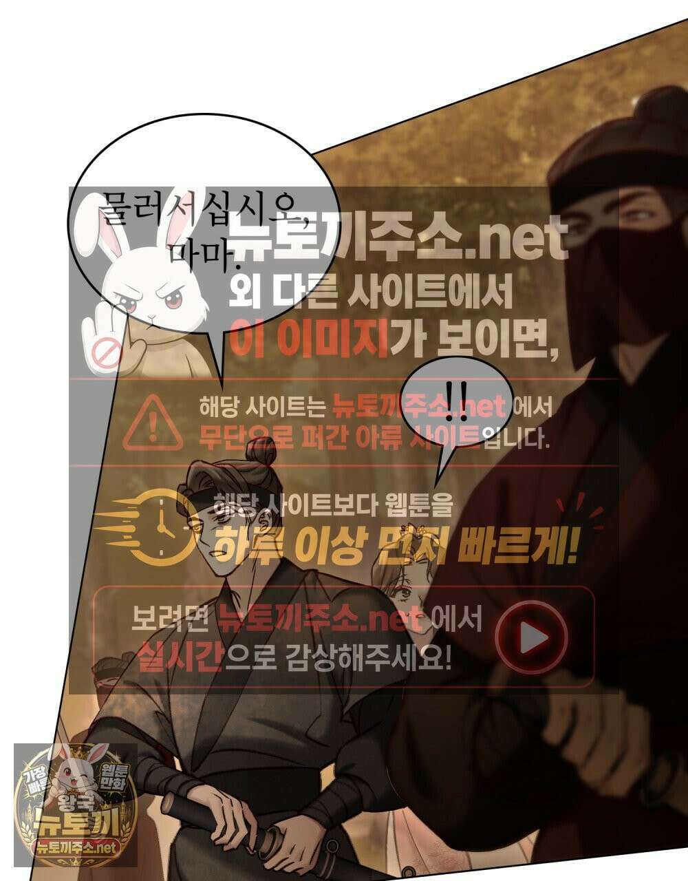 야행(夜行)  48화 77