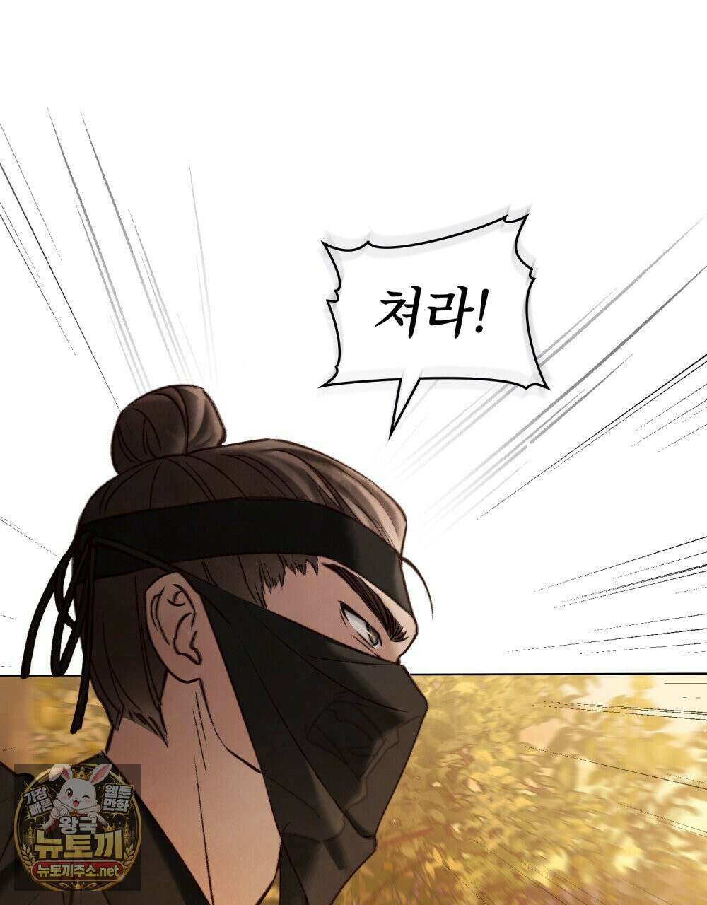 야행(夜行)  48화 79