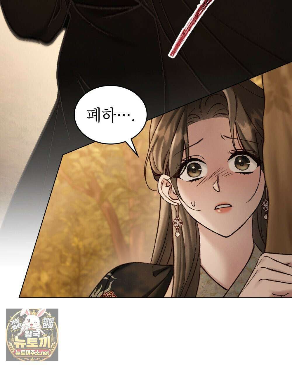 야행(夜行)  48화 89