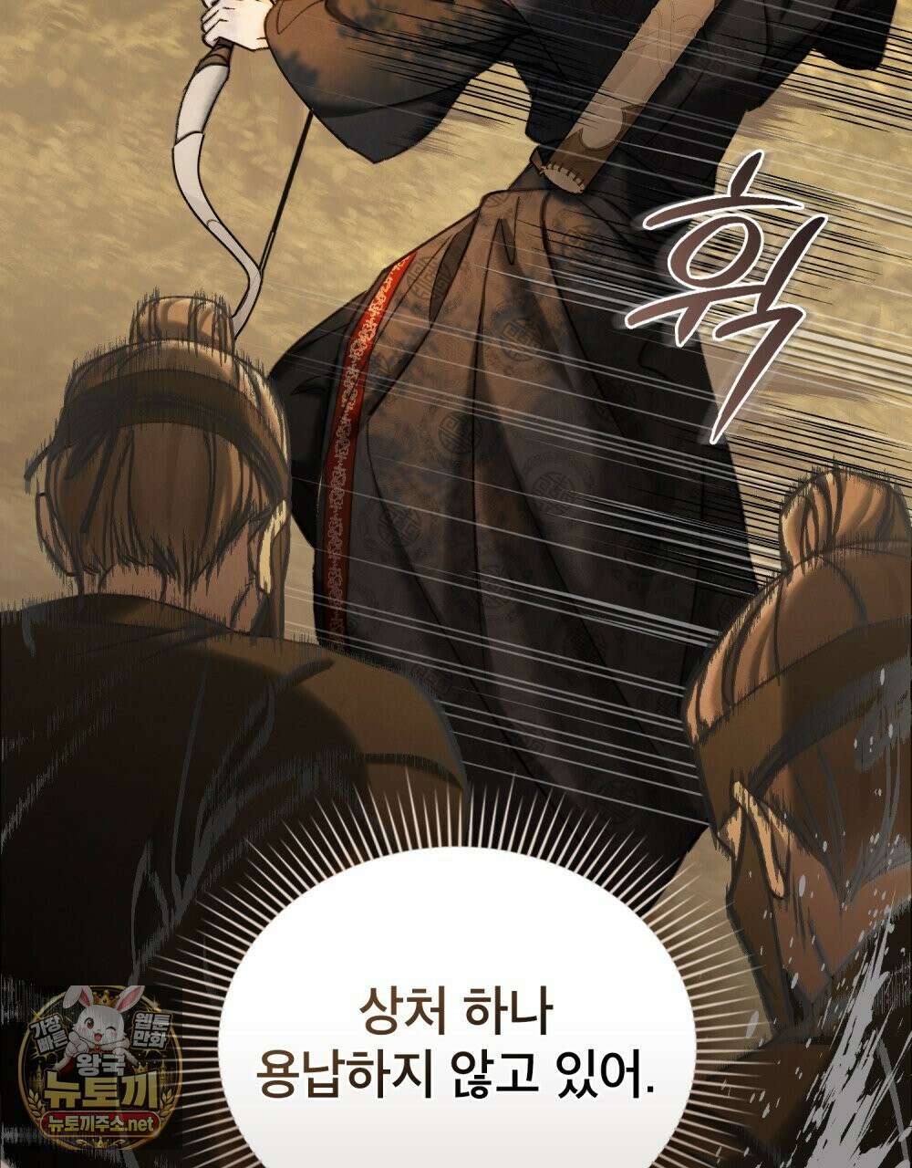 야행(夜行)  48화 91