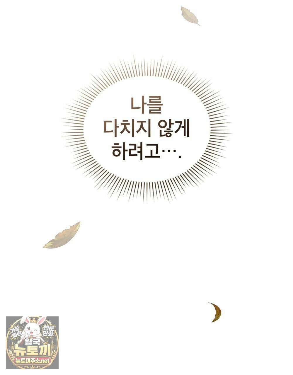 야행(夜行)  48화 94