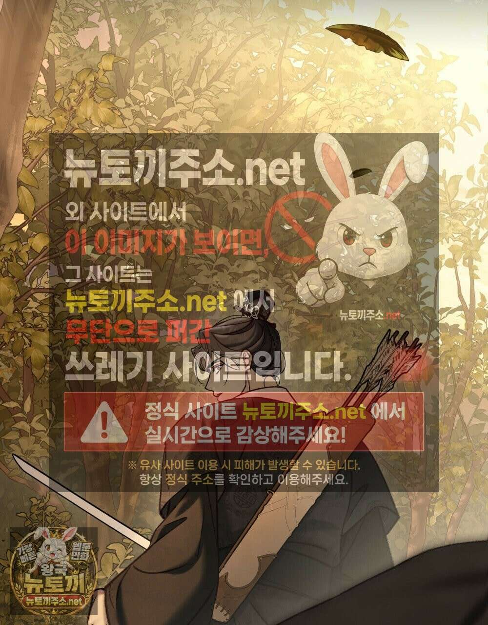 야행(夜行)  48화 102