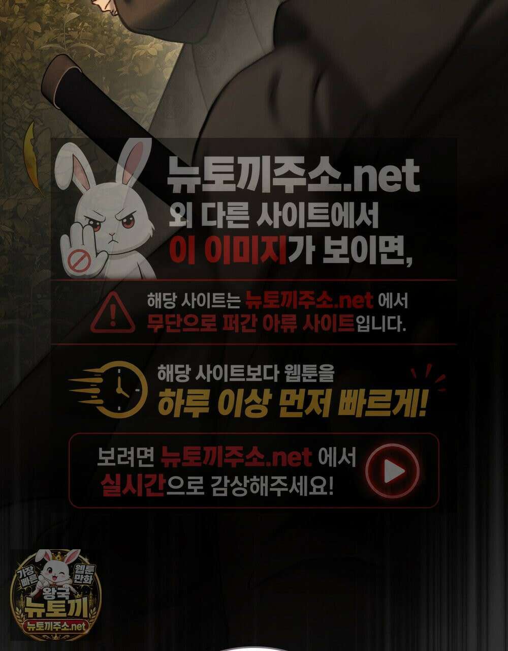 야행(夜行)  48화 103