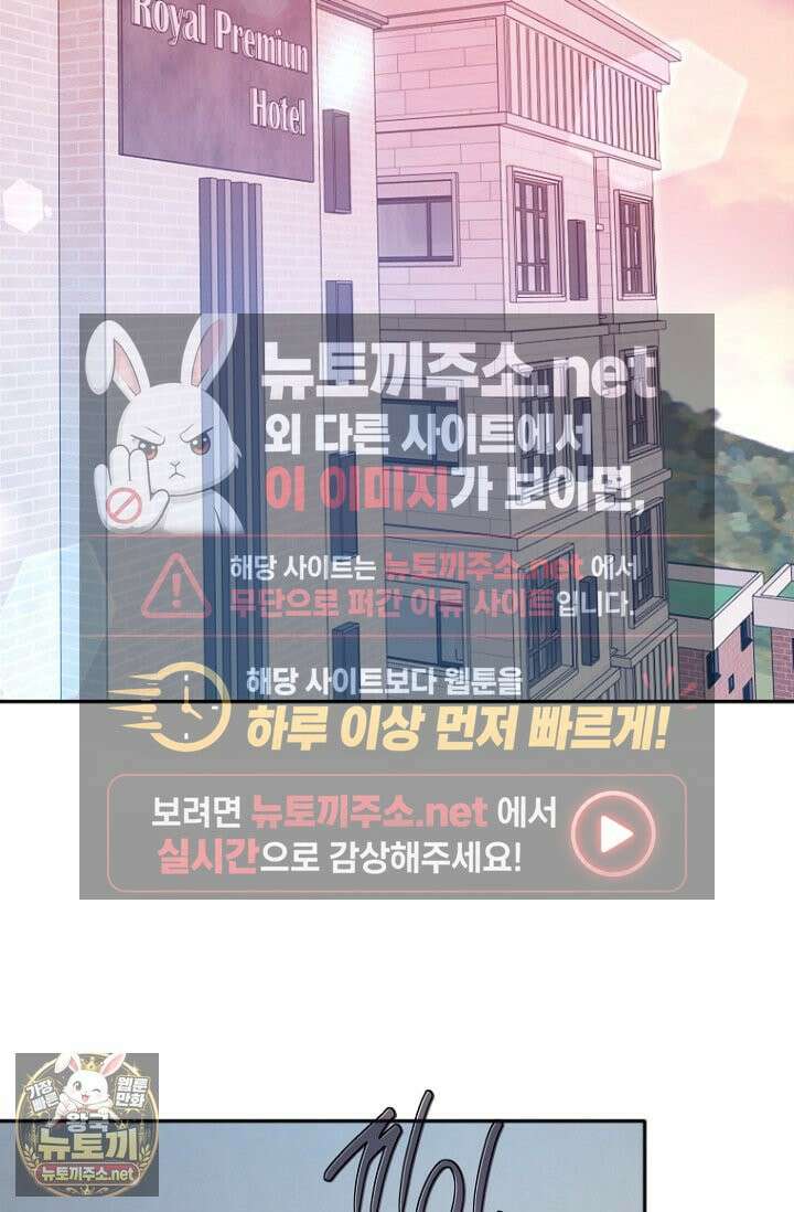 러디 칙스 35화 3
