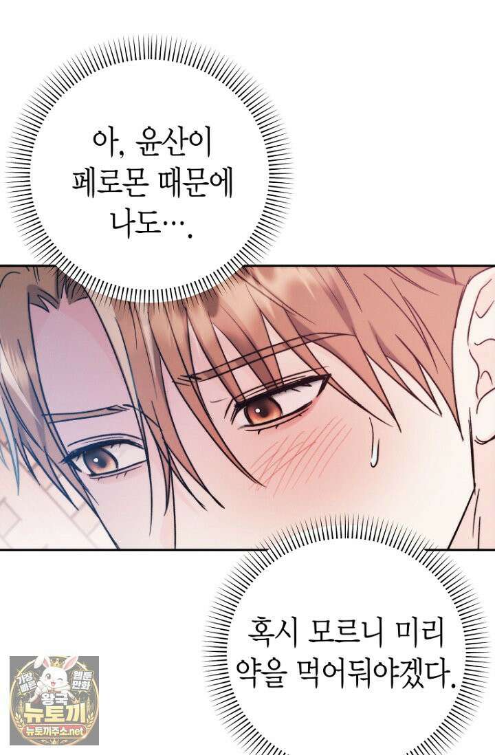 러디 칙스 35화 11
