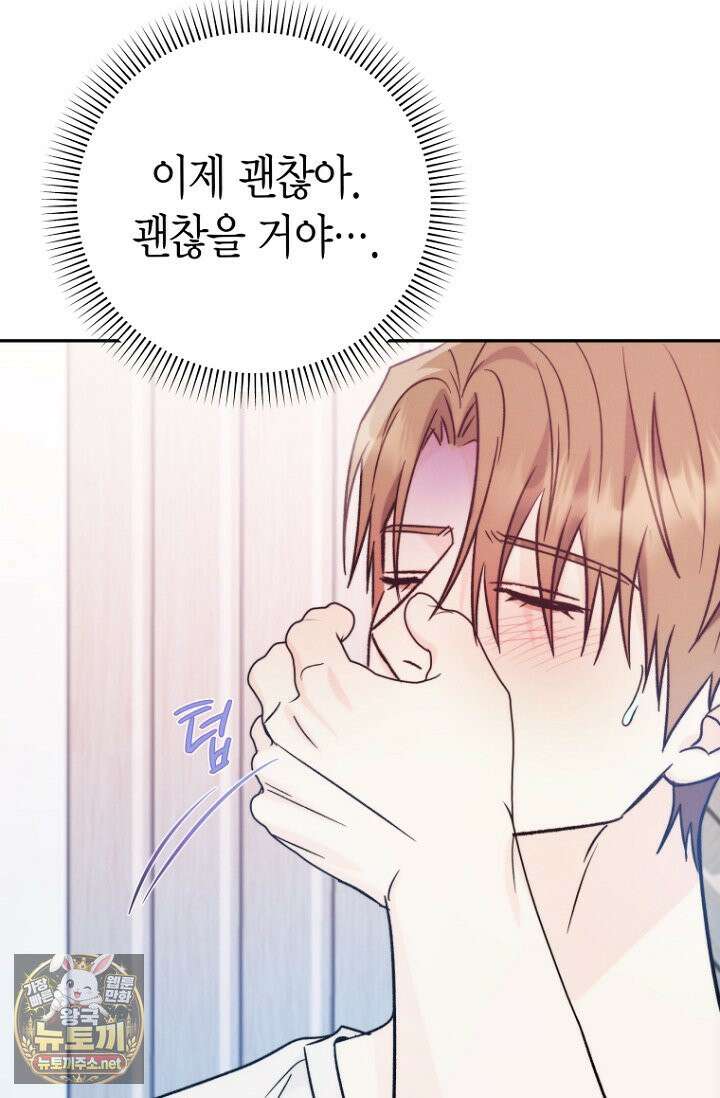 러디 칙스 35화 15