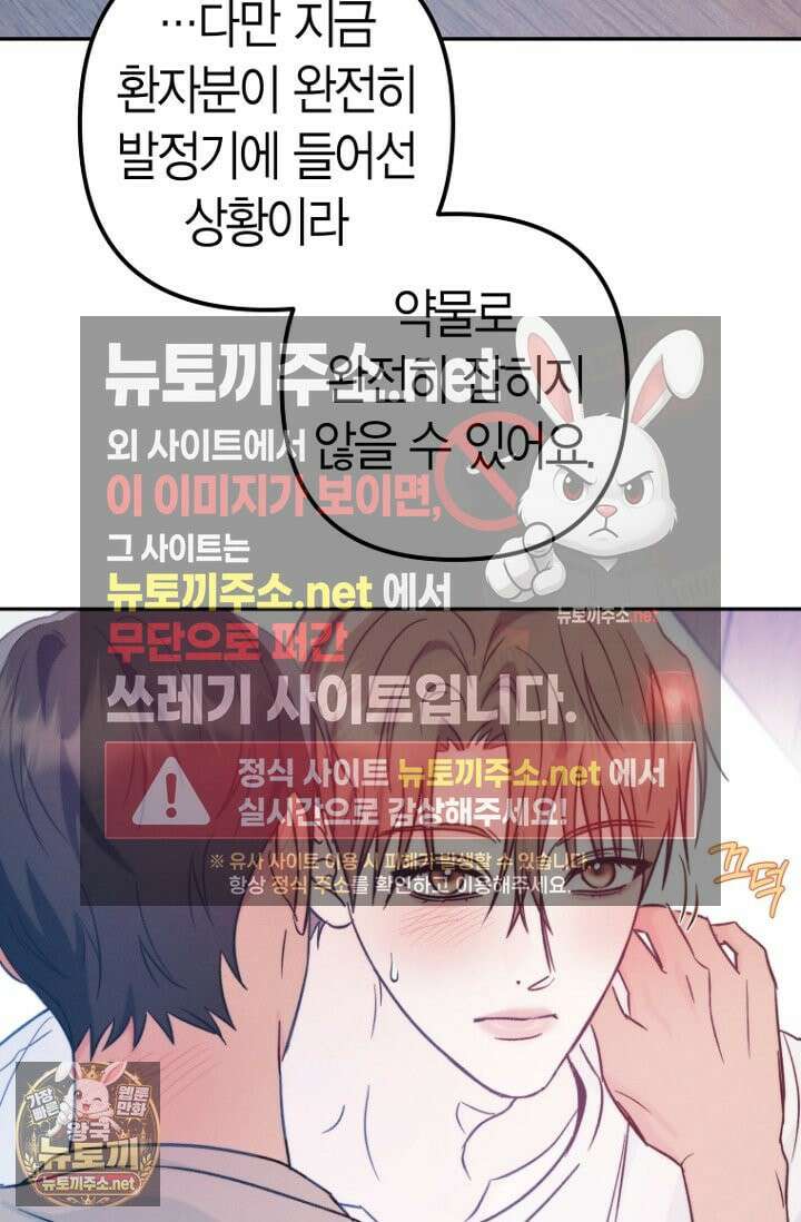 러디 칙스 35화 20