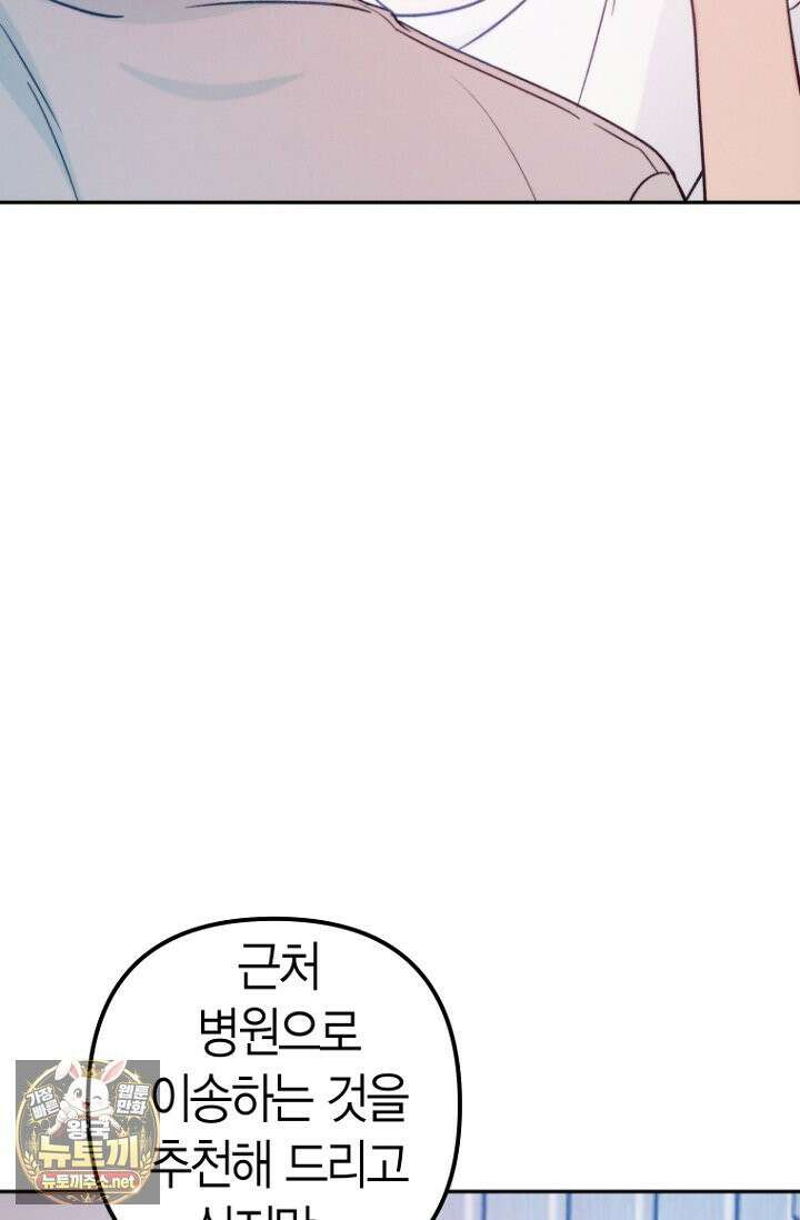러디 칙스 35화 21