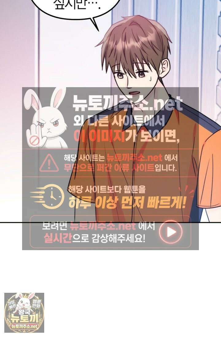 러디 칙스 35화 22