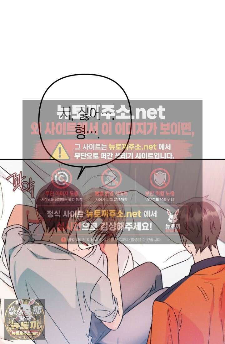 러디 칙스 35화 23