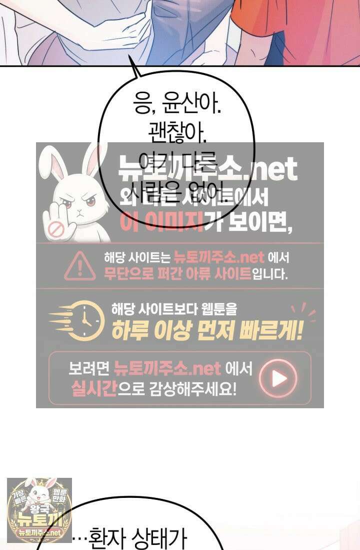 러디 칙스 35화 24