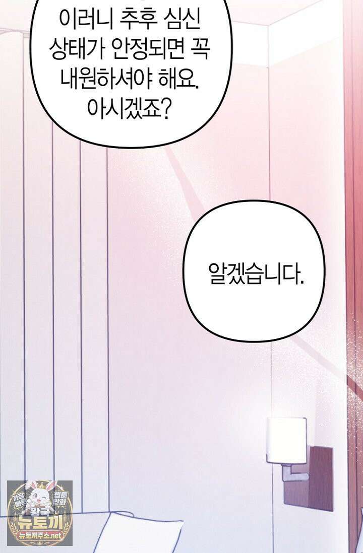 러디 칙스 35화 25
