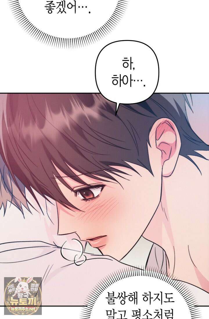 러디 칙스 35화 27