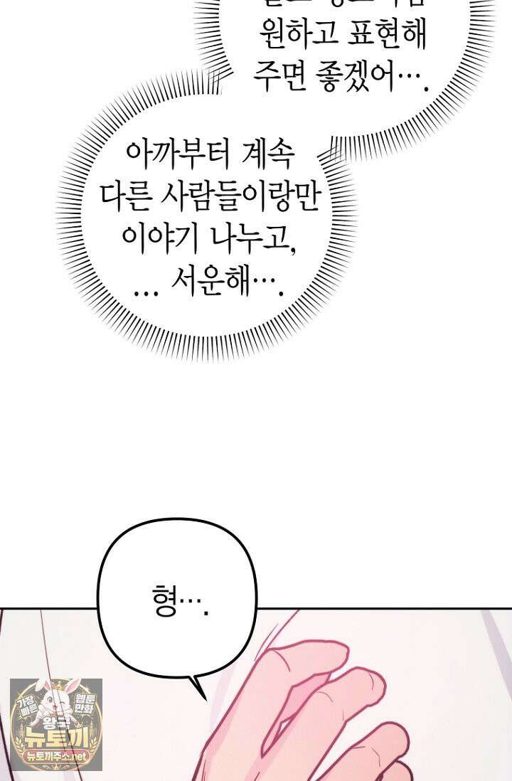 러디 칙스 35화 28