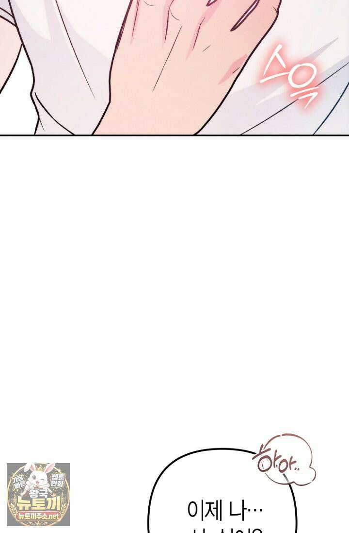 러디 칙스 35화 29