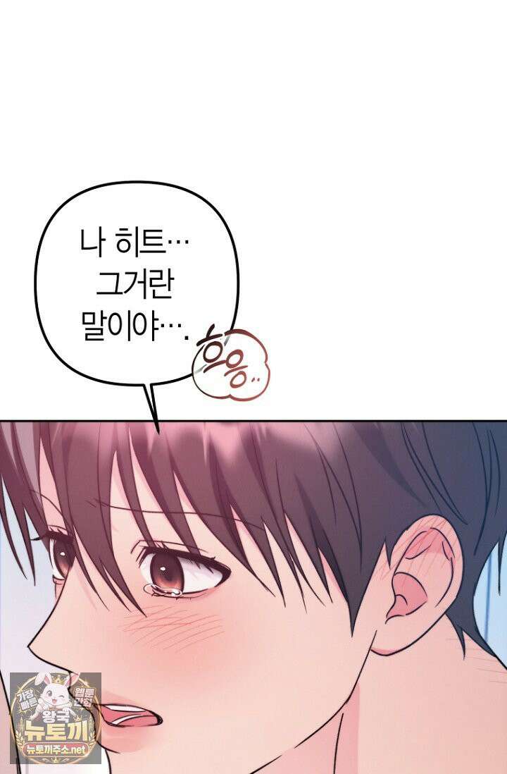 러디 칙스 35화 31