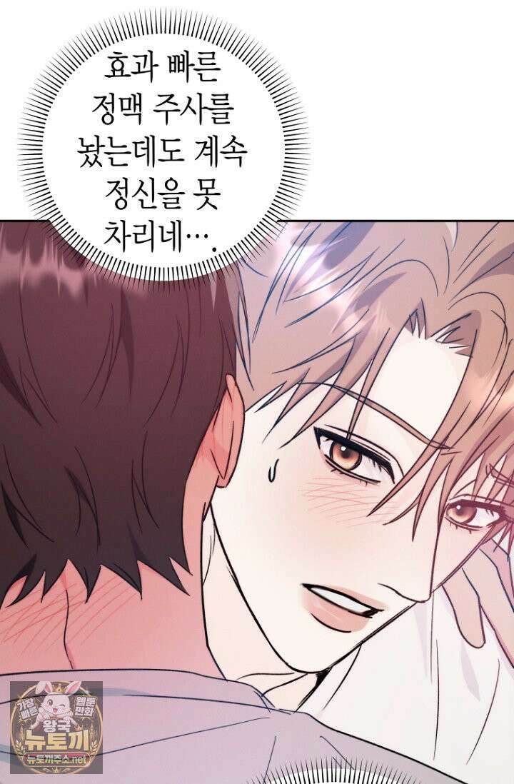 러디 칙스 35화 33