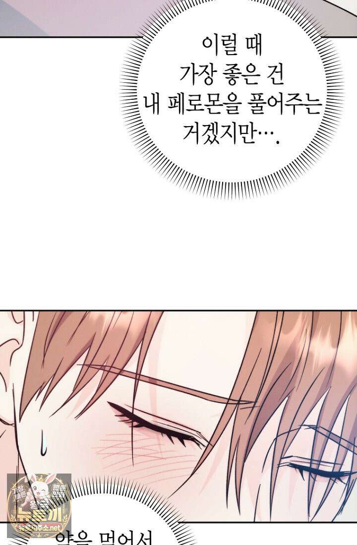 러디 칙스 35화 34