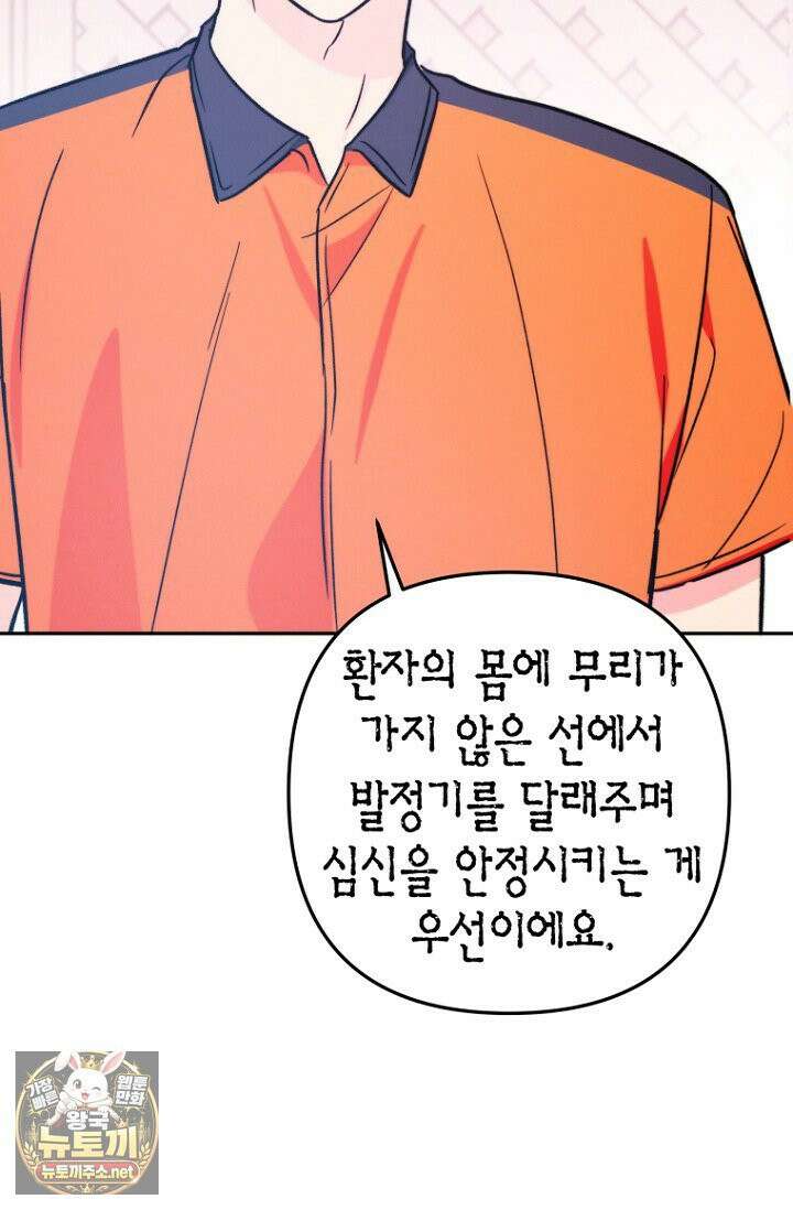 러디 칙스 35화 36