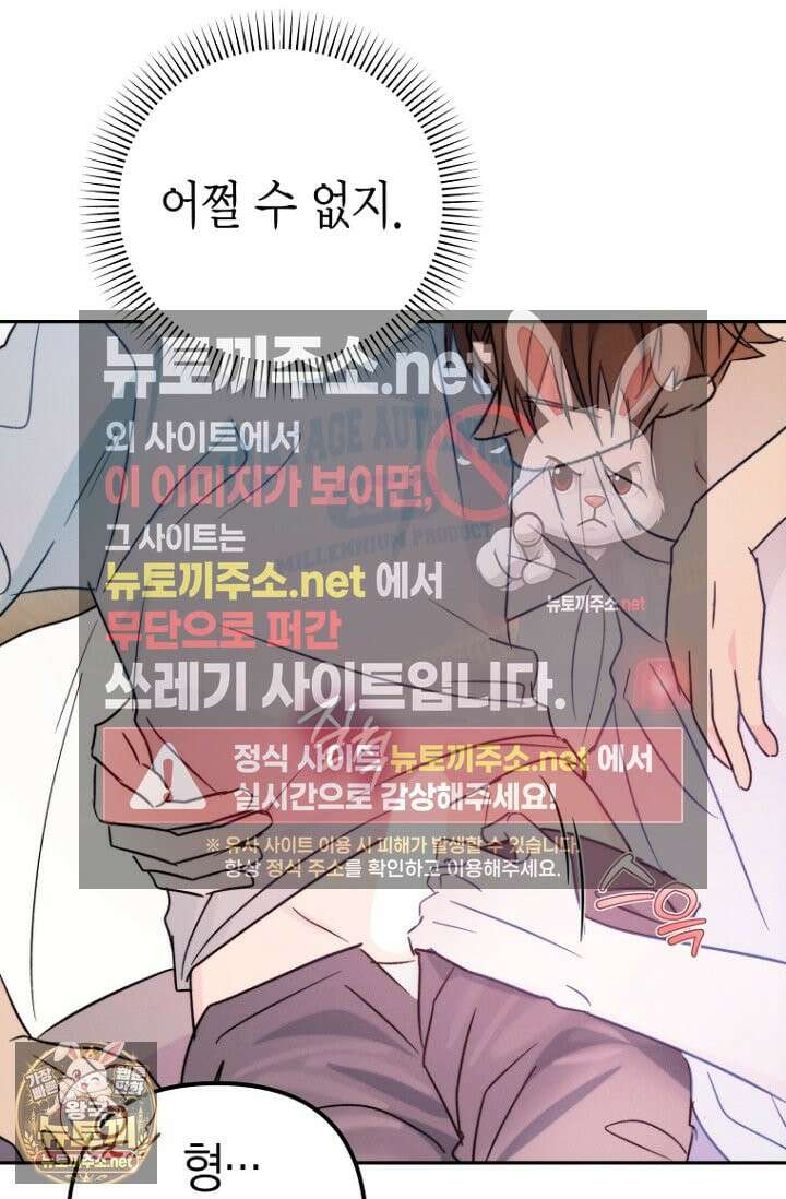 러디 칙스 35화 37