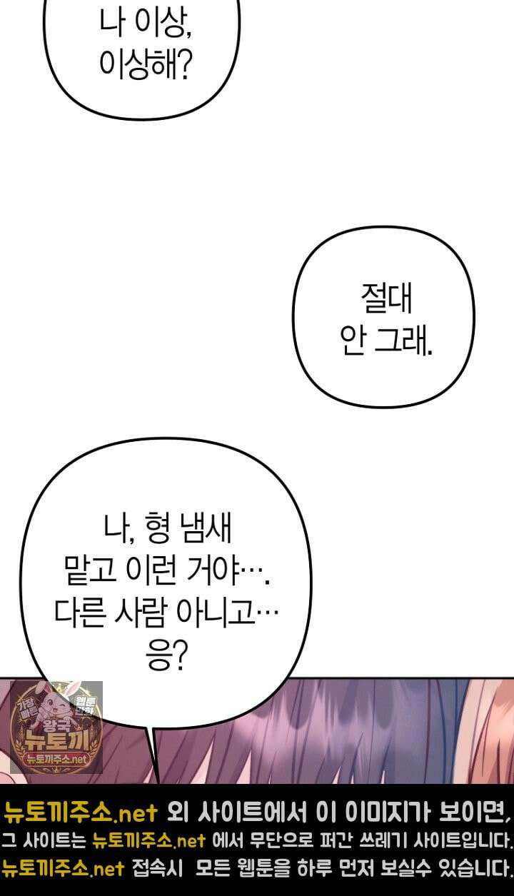 러디 칙스 35화 38