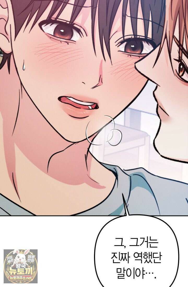 러디 칙스 35화 39
