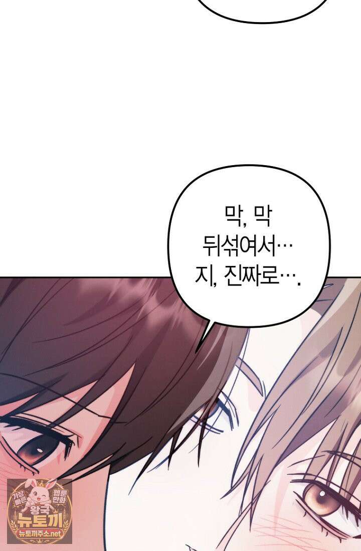 러디 칙스 35화 40