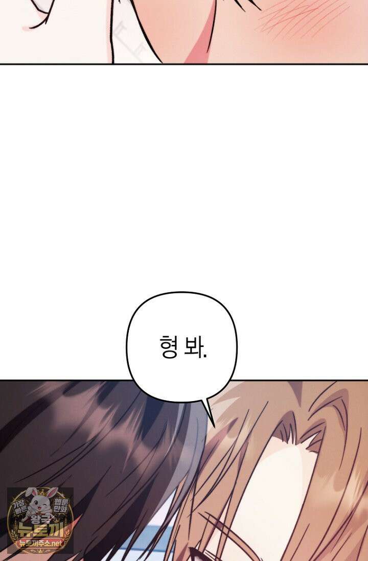 러디 칙스 35화 42