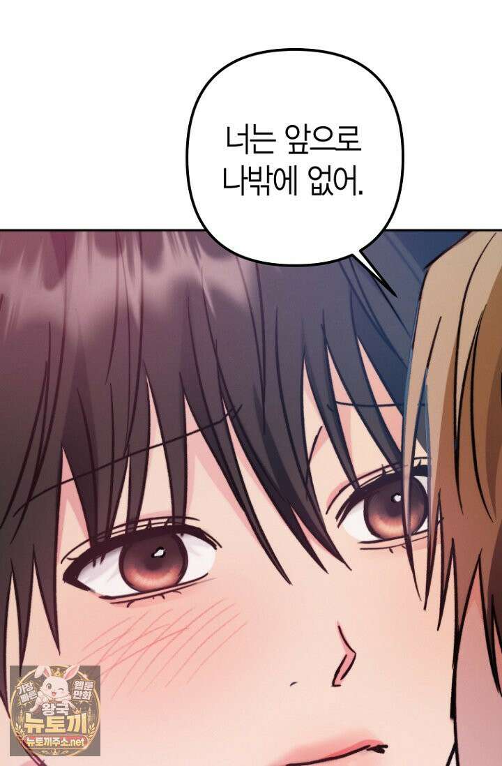 러디 칙스 35화 44