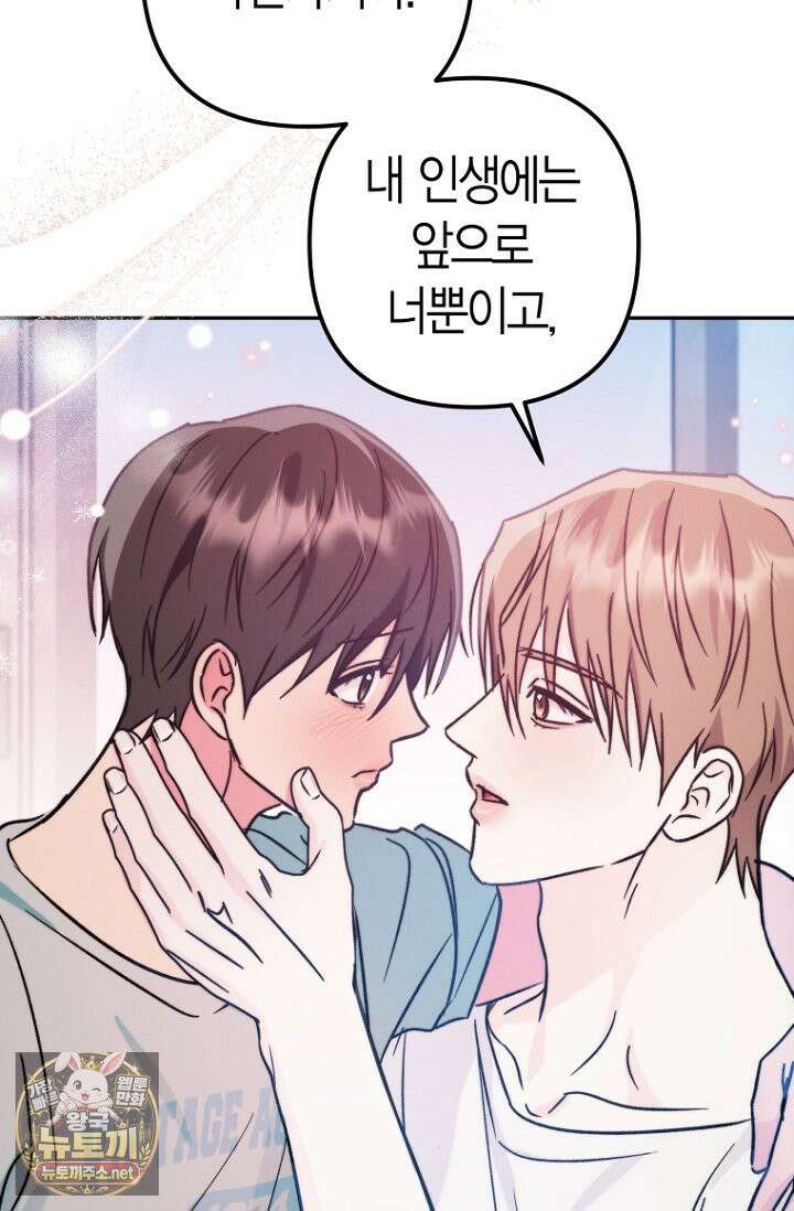 러디 칙스 35화 46