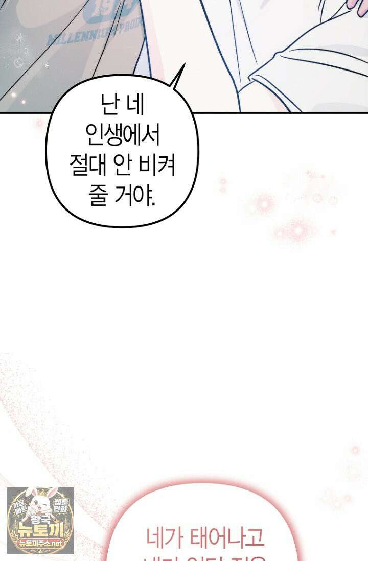 러디 칙스 35화 47