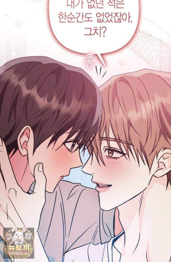 러디 칙스 35화 48