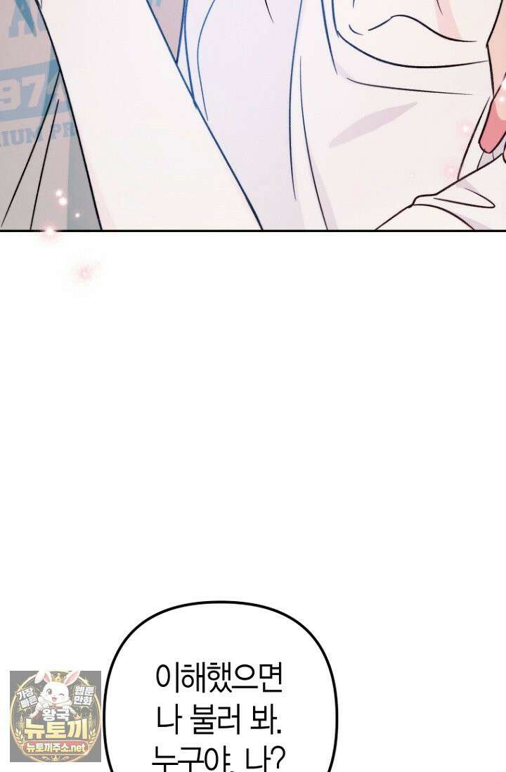 러디 칙스 35화 49