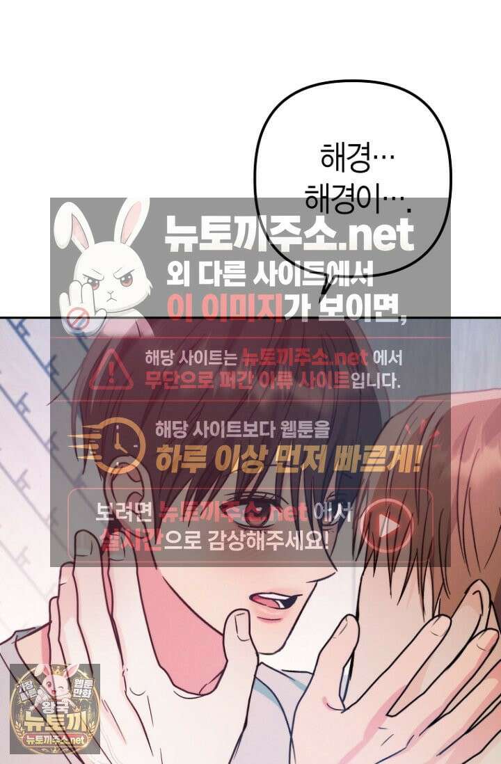 러디 칙스 35화 51