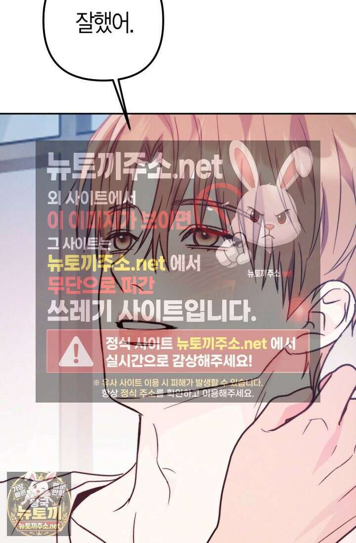 러디 칙스 35화 54