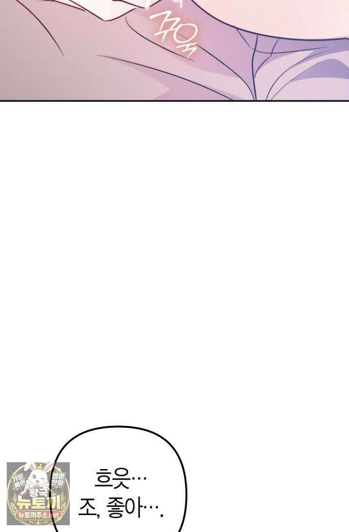 러디 칙스 35화 56
