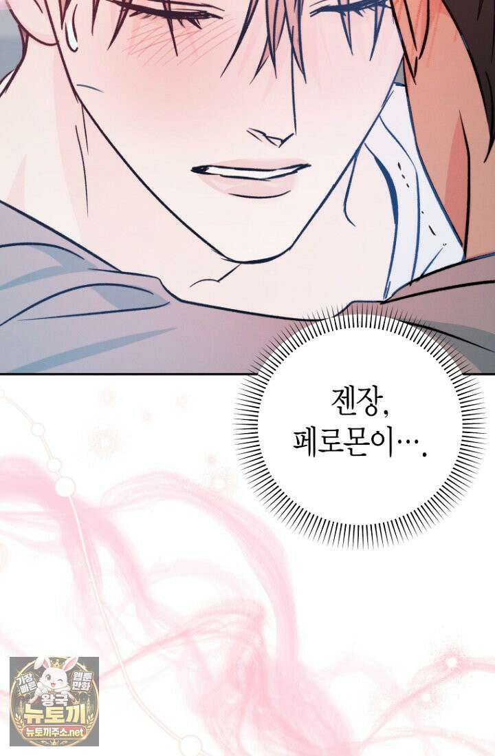 러디 칙스 35화 69