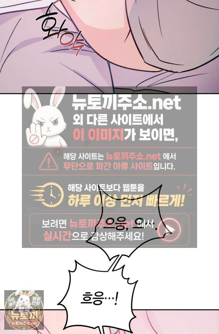 러디 칙스 35화 71
